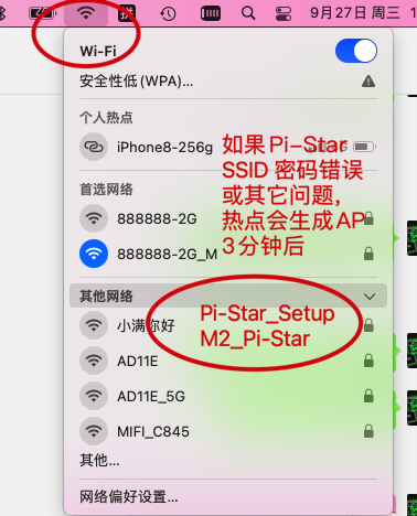 文件:WiFI-AP自动生成.png