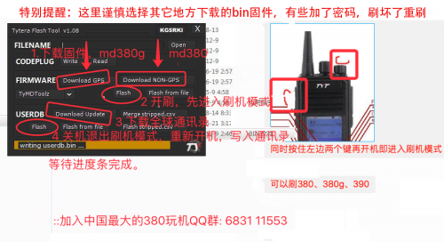 Nano userguide md380 flash BI7JTA.png